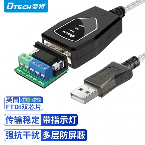 DTECH帝特DT-5019I usb轉(zhuǎn)485/422串口線光電隔離2000Vrms工業(yè)級(jí)轉(zhuǎn)換器ft232芯九針串口通訊轉(zhuǎn)換器USB轉(zhuǎn)RS485/RS422轉(zhuǎn)換器rs485轉(zhuǎn)USB